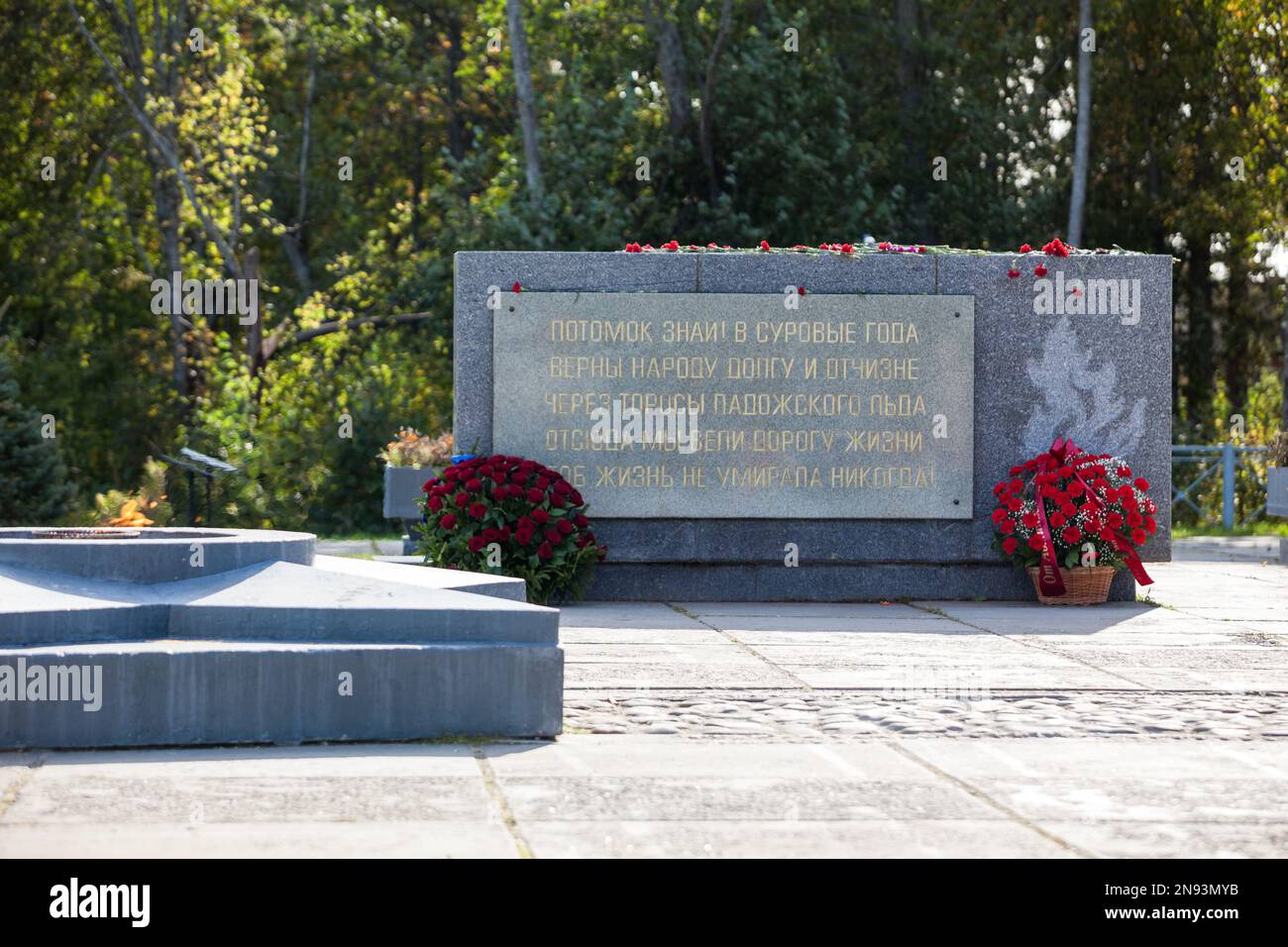 Kokkorevo, Russia-circa settembre, 2022: Elemento del memoriale anello rotto. Road of Life, 40th km, villaggio di Kokkorevo, regione di Leningrado, Vsevolozhsk Foto Stock