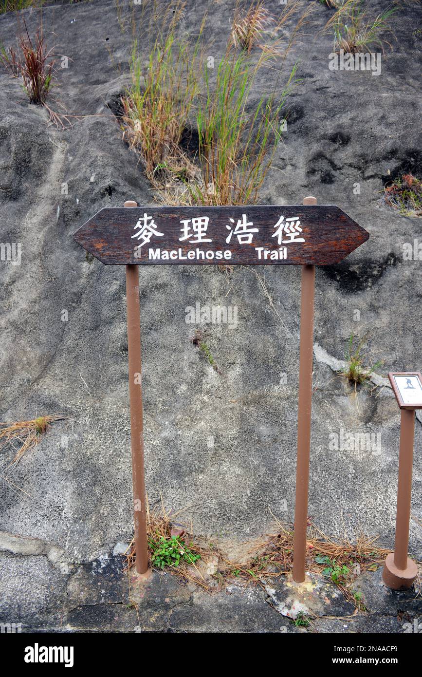 Cartello del percorso Maclehose nel parco di campagna Sai Kung East a Hong Kong. Foto Stock