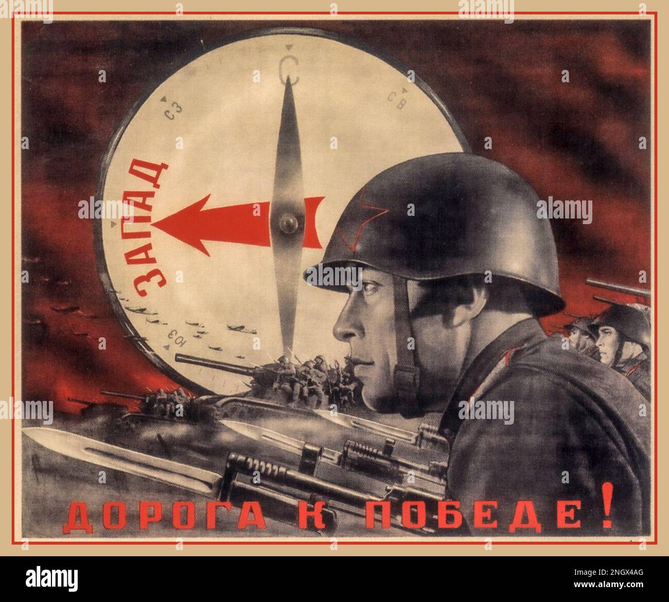 WW2 Poster Propaganda Russo sovietico 1942 "la strada della vittoria" con la Battaglia di Stalingrado sul fronte orientale. Di Koretskiy seconda guerra mondiale seconda guerra mondiale Foto Stock