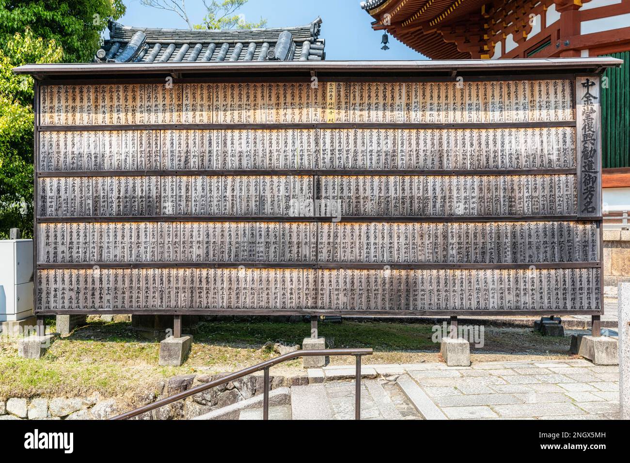Nara Giappone. Preghiere scritte su schede di legno Foto Stock