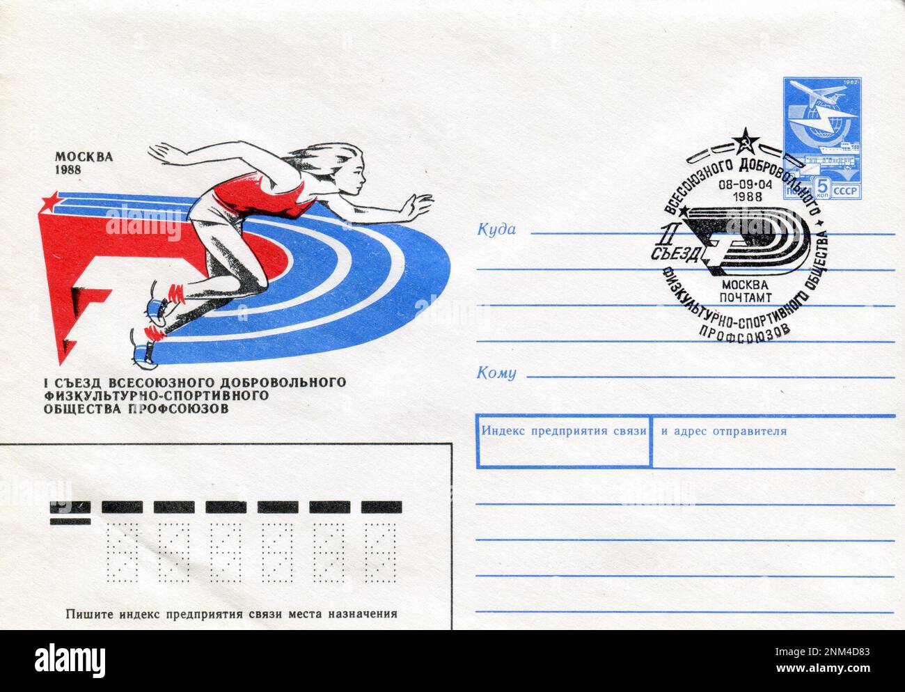URSS - circa 1988: Una busta postale URSS con francobolli. 1st° Congresso dei sindacati: Cultura fisica volontaria dell'Unione e Società sportiva. Foto Stock