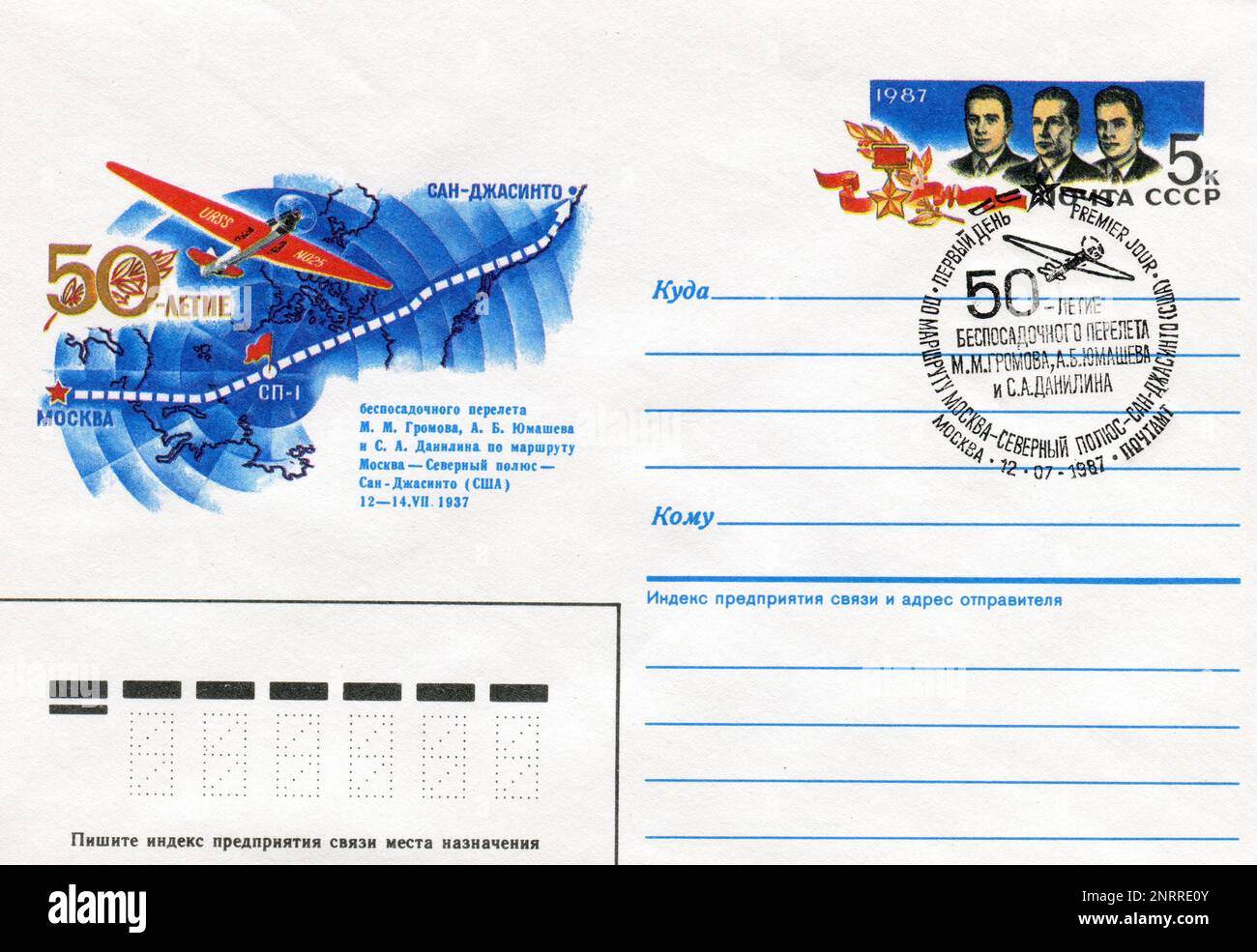 URSS - circa 1987: Una busta postale URSS con francobolli. Volo non-stop Mosca - Polo Nord - San Jacinto. Foto Stock