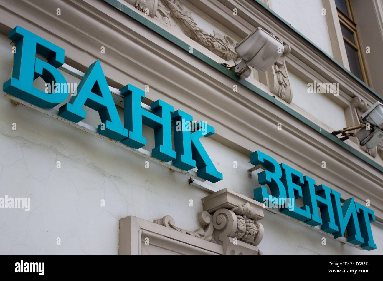 Mosca, Russia. 27th Feb, 2023. Un logo Zenit Bank è visibile in uno degli uffici bancari di Mosca. Il Regno Unito ha inserito nella lista nera la banca bloccando i conti e le attività bankís nel Regno Unito e proibendo ai suoi cittadini e alle sue imprese di effettuare qualsiasi transazione con la banca. (Foto di Vlad Karkov/SOPA Images/Sipa USA) Credit: Sipa USA/Alamy Live News Foto Stock