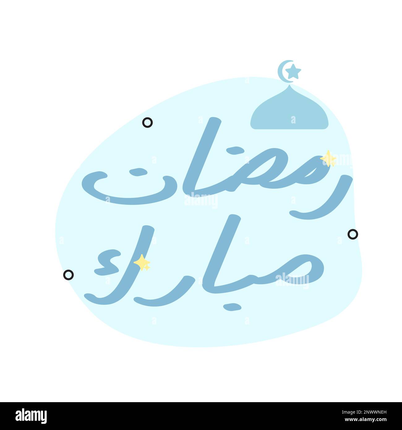 Biglietto d'auguri per il Ramadan Kareem. Lettere رَمَضان المُبارَك significa "Happy & Holy Ramadan". Mese del digiuno per i musulmani. Calligrafia araba. logo per ramad Illustrazione Vettoriale