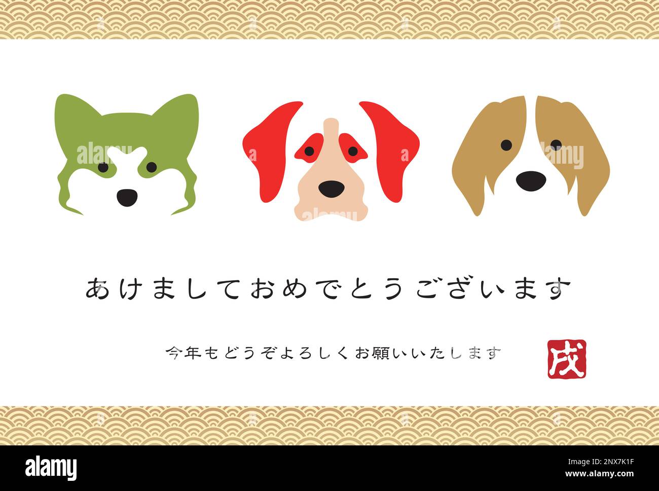 Modello di biglietto d'auguri per l'anno nuovo del cane con testo giapponese (traduzione testo - Felice anno nuovo). Non vediamo l'ora di mantenere il vostro patrocinio Illustrazione Vettoriale