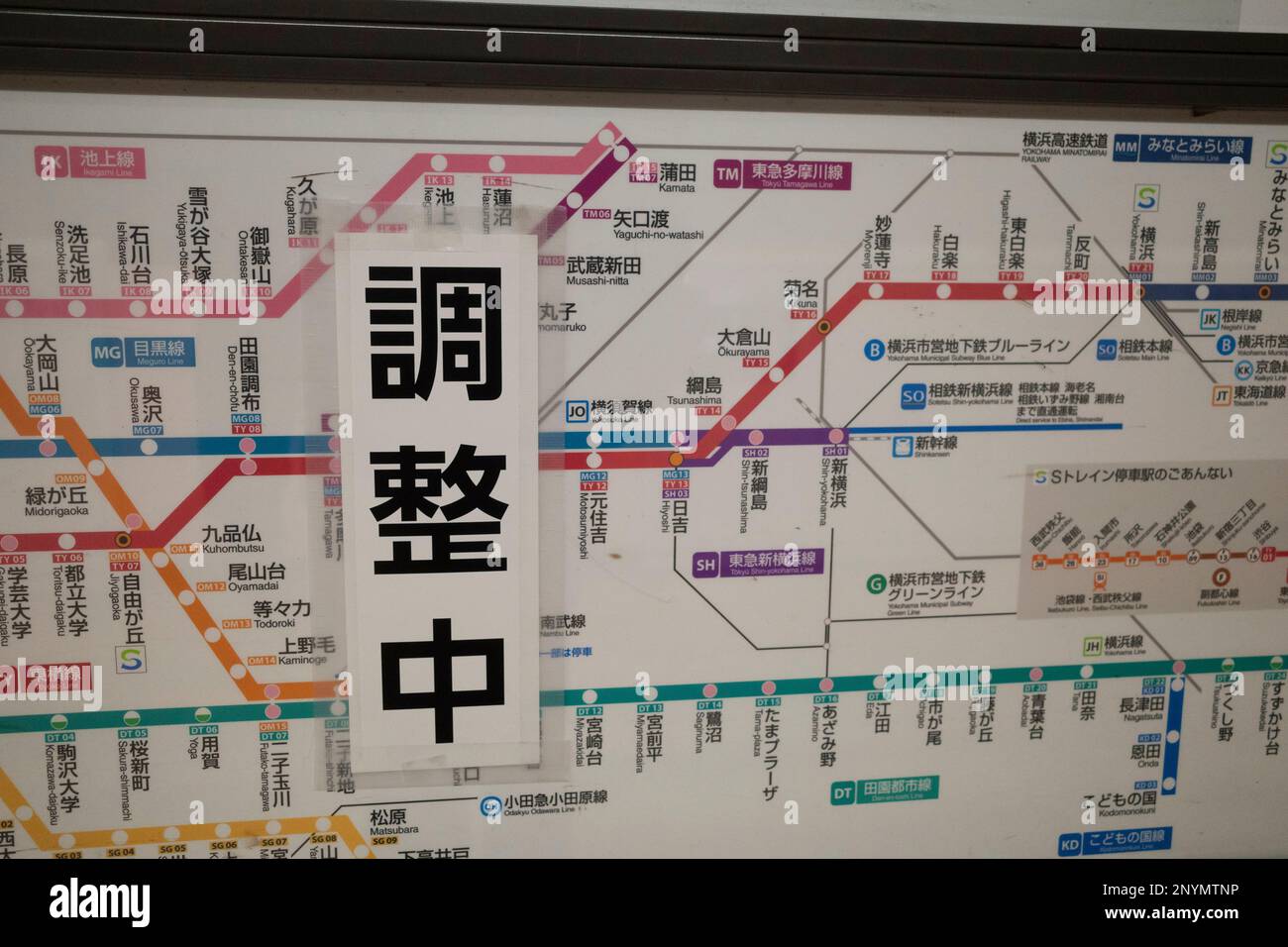 Tokyo, Giappone. 2nd Mar, 2023. Nuove mappe che mostrano nuovi modelli di servizio presso una stazione della linea Tokyu Meguro in preparazione dell'apertura dell'estensione della linea metropolitana Tokyu Shin-yokohama il 18 marzo, che introdurrà a Meguro il servizio di fornitura di attrezzature Sotetsu. La linea TÅkyÅ« Shin-Yokohama (Æ±Æ€ Æ-°Æ¨ªæµœç·š) è una linea di trasporto a transito rapido attualmente in costruzione per collegare la linea Meguro e la linea Toyoko alla stazione Shin-Yokohama, collegando la rete con la linea SÅtetsu Shin-Yokohama per un ulteriore servizio a Kanagawa. L'ambizioso progetto infrastrutturale realizzato dalla Ra del Giappone Foto Stock