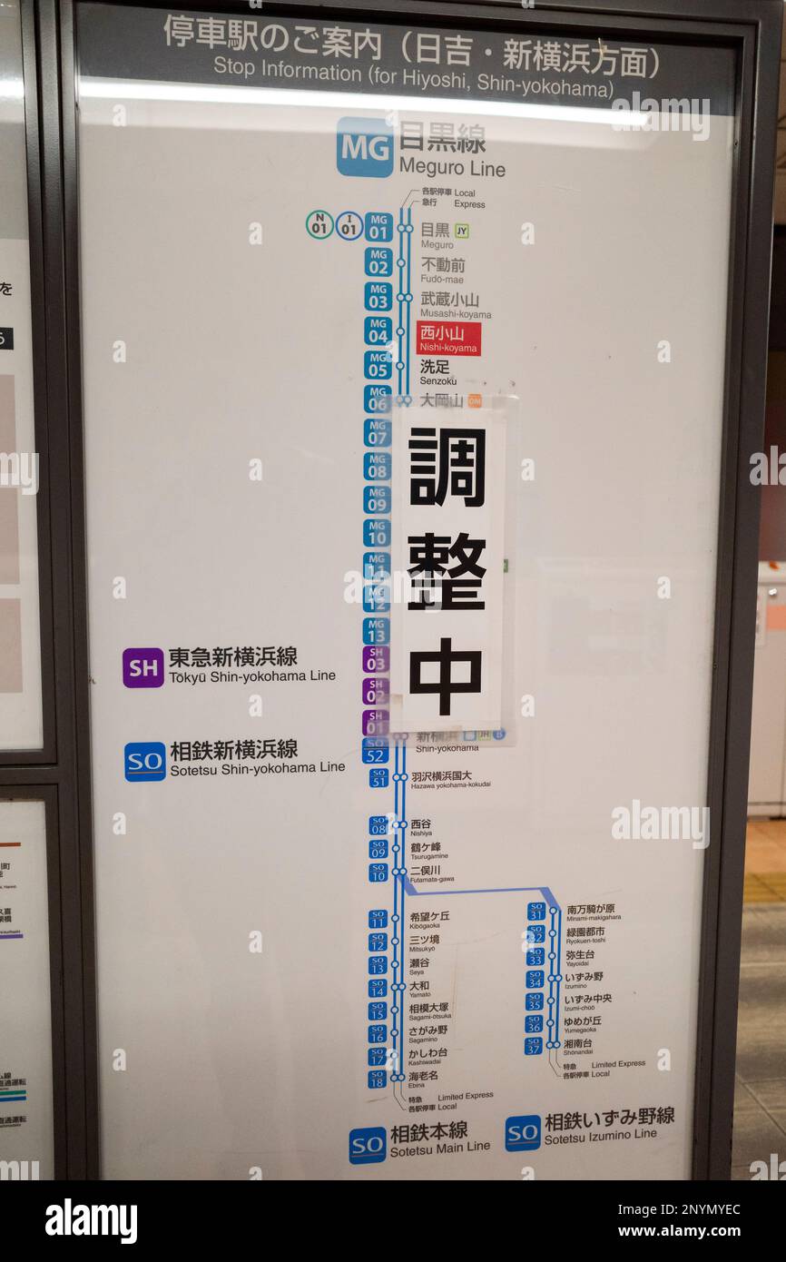 Tokyo, Giappone. 2nd Mar, 2023. Nuove mappe che mostrano nuovi modelli di servizio presso una stazione della linea Tokyu Meguro in preparazione dell'apertura dell'estensione della linea metropolitana Tokyu Shin-yokohama il 18 marzo, che introdurrà a Meguro il servizio di fornitura di attrezzature Sotetsu. La linea TÅkyÅ« Shin-Yokohama (Æ±Æ€ Æ-°Æ¨ªæµœç·š) è una linea di trasporto a transito rapido attualmente in costruzione per collegare la linea Meguro e la linea Toyoko alla stazione Shin-Yokohama, collegando la rete con la linea SÅtetsu Shin-Yokohama per un ulteriore servizio a Kanagawa. L'ambizioso progetto infrastrutturale realizzato dalla Ra del Giappone Foto Stock
