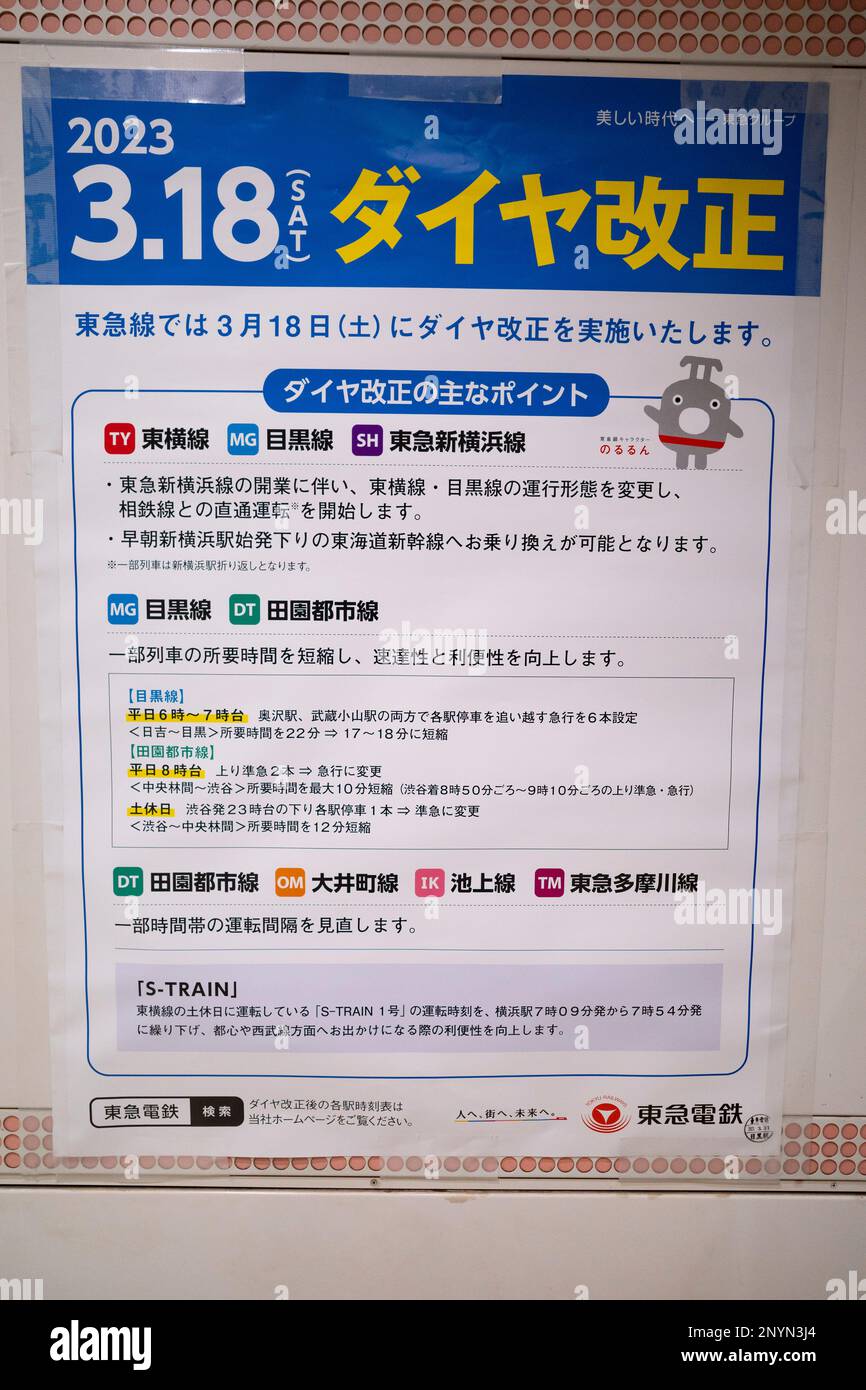 Tokyo, Giappone. 2nd Mar, 2023. Un poster di annuncio presso una stazione della linea Tokyu Meguro in preparazione dell'apertura dell'estensione della linea metropolitana Tokyu Shin-yokohama il 18 marzo, che introdurrà il servizio di fornitura continua di attrezzature Sotetsu a Meguro. La linea TÅkyÅ« Shin-Yokohama (Æ±Æ€ Æ-°Æ¨ªæµœç·š) è una linea di trasporto a transito rapido attualmente in costruzione per collegare la linea Meguro e la linea Toyoko alla stazione Shin-Yokohama, collegando la rete con la linea SÅtetsu Shin-Yokohama per un ulteriore servizio a Kanagawa. L'ambizioso progetto infrastrutturale realizzato dalla Japan Railway Constructi Foto Stock