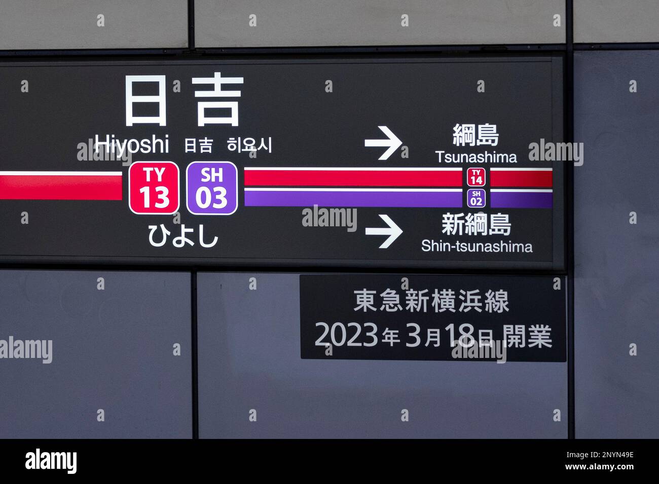 Yokohama, Giappone. 2nd Mar, 2023. Nuovi cartelli alla stazione di Hiyoshi che mostrano l'estensione della metropolitana della linea Tokyu Shin-yokohama il 18 marzo, che introdurrà il servizio di gestione della linea Sotetsu Shin-yokohama alla linea Meguro e alla linea Toyoko. La linea TÅkyÅ« Shin-Yokohama (Æ±Æ€ Æ-°Æ¨ªæµœç·š) è una linea di trasporto a transito rapido attualmente in costruzione per collegare la linea Meguro e la linea Toyoko alla stazione Shin-Yokohama, collegando la rete con la linea SÅtetsu Shin-Yokohama per un ulteriore servizio a Kanagawa. L'ambizioso progetto infrastrutturale realizzato dalla Japan Railway Construction, Transport Foto Stock