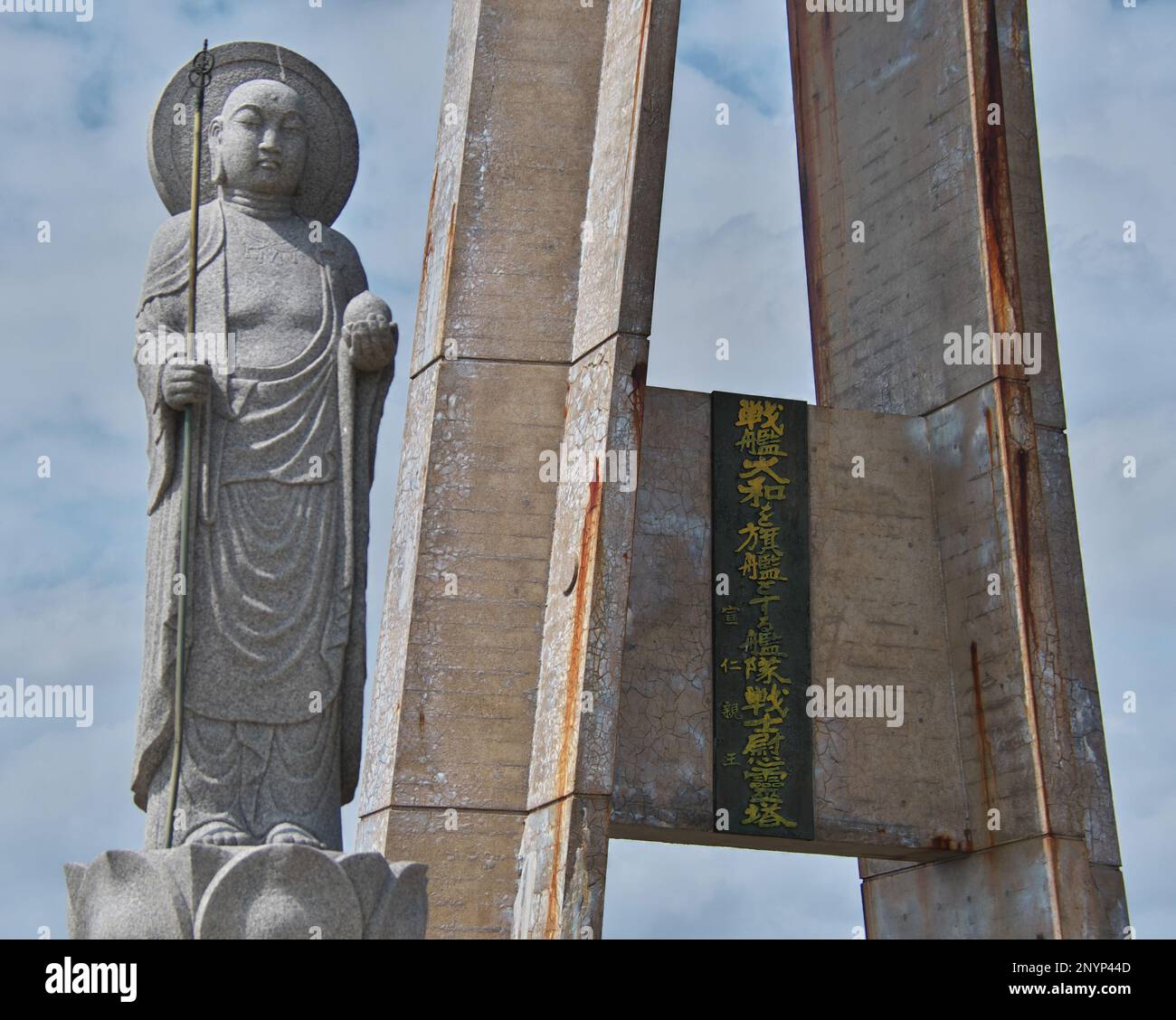 ISEN, Giappone. 02nd Mar, 2023. La torre commemorativa della corazzata giapponese Yamato e della flotta imperiale giapponese del 2nd per la vittima della guerra della seconda guerra mondiale si trova sull'isola di Tokunoshima, nella prefettura di Kagoshima, in Giappone, giovedì 2 marzo 2023. Foto di Keizo Mori/UPI Credit: UPI/Alamy Live News Foto Stock