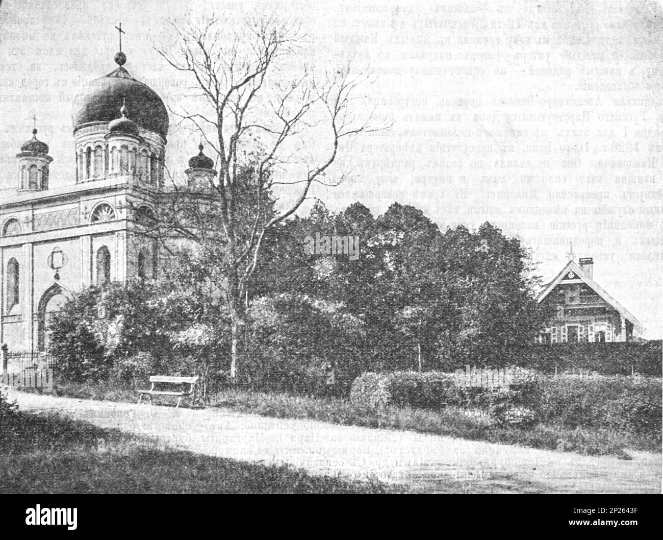 Alexander Nevsky Memorial Church a Potsdam. Illustrazione di inizio 20th secolo. Foto Stock