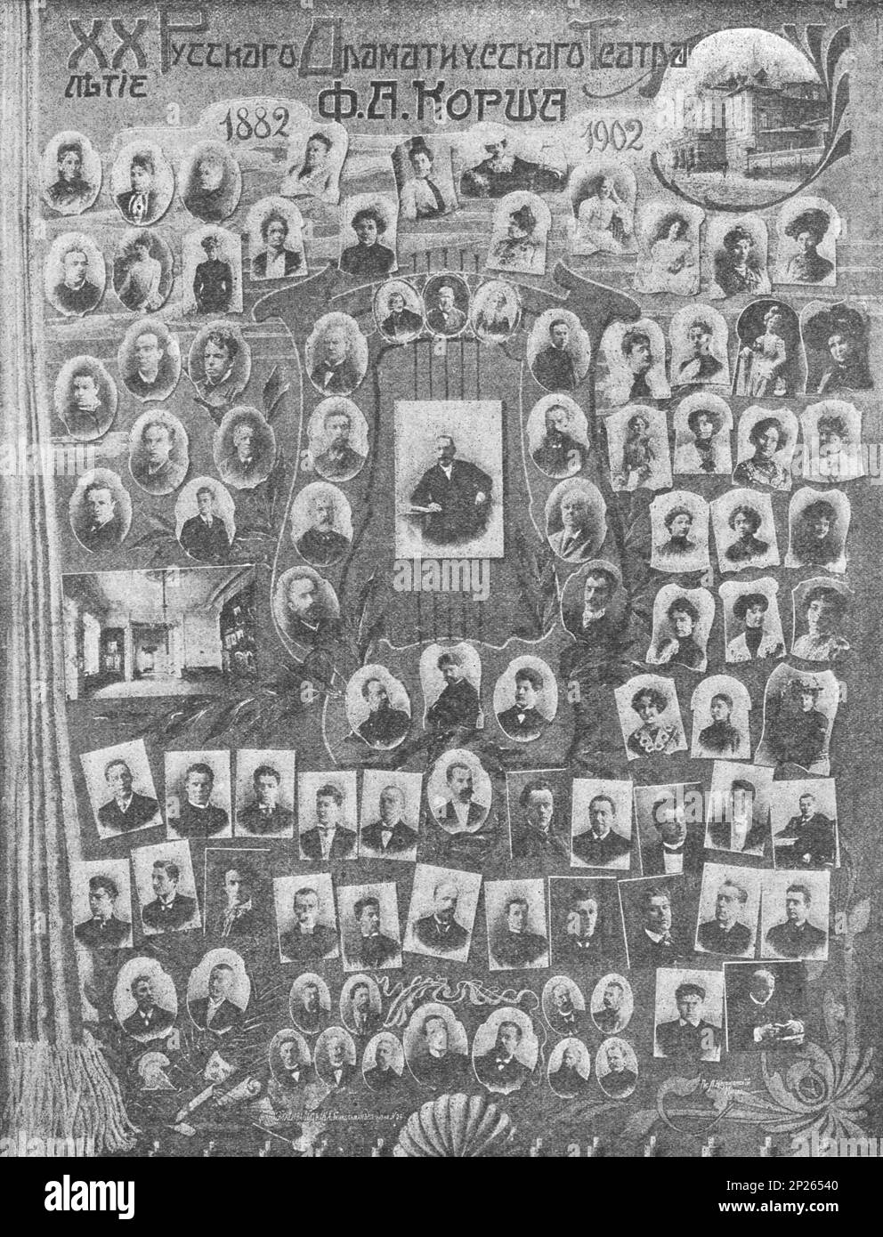 Poster per il 20th° anniversario del Teatro russo del dramma Korsh (il Teatro russo del dramma F. A. Korsh). Il gruppo teatrale della prima esecuzione nel 1882 e dell'ultima nel 1902. Foto Stock