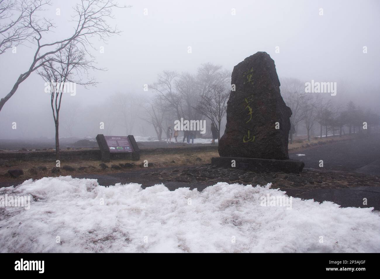 Simbolo di pietra o emblema di roccia informazioni del vulcano Hanla Mountain o Monte Halla nella giungla della foresta nel Parco Nazionale di Hallasan per i viaggiatori coreani Foto Stock