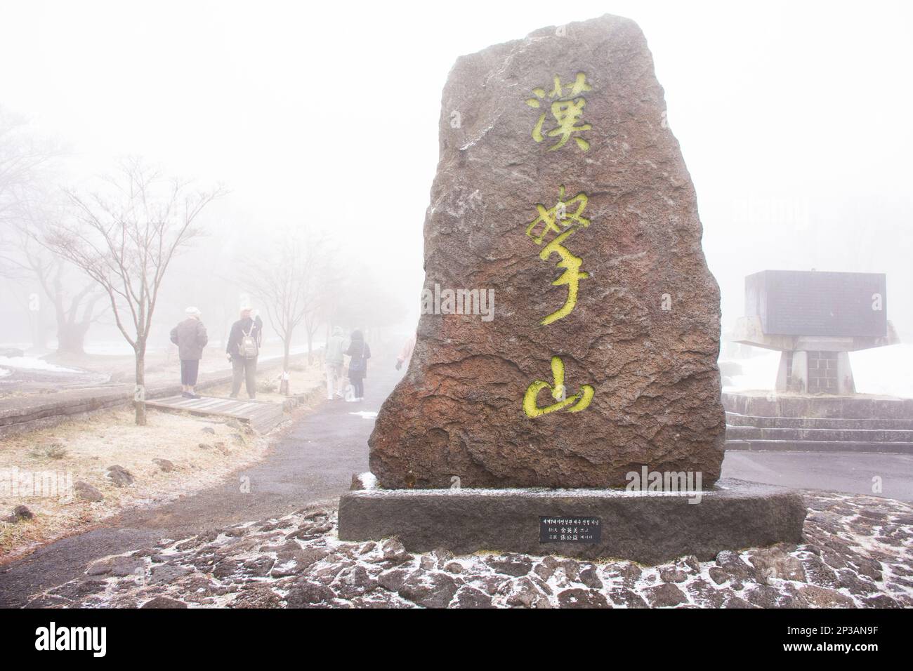 Simbolo di pietra o emblema di roccia informazioni del vulcano Hanla Mountain o Monte Halla nella giungla della foresta nel Parco Nazionale di Hallasan per i viaggiatori coreani Foto Stock