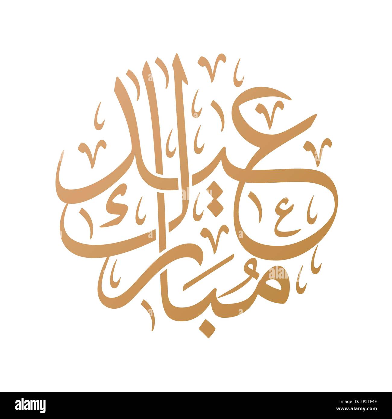 Calligrafia araba EID Mubarak per Eid UL Fitr, Eid UL Adha e Mawlid. Traduzione: Beato Eid Day. Illustrazione Vettoriale