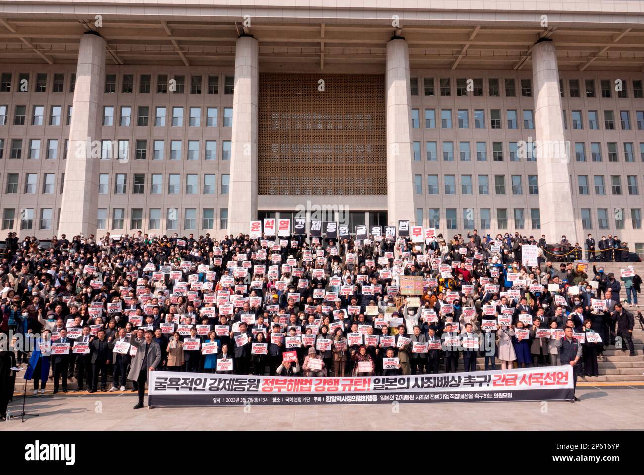 Seul, Corea del Sud. 07th Mar, 2023. Rally anti-Giappone e anti-Yoon Suk Yeol, 7 marzo 2023 : legislatori sudcoreani di partiti di opposizione e manifestanti partecipano ad un rally del governo anti-Giappone e anti-Corea del Sud presso l'Assemblea Nazionale di Seoul, Corea del Sud. Essi hanno denunciato il piano proposto dal governo del presidente Yoon Suk-Yeol di risarcire le vittime sudcoreane del lavoro forzato in Giappone in tempo di guerra attraverso una fondazione pubblica sostenuta da Seul, invece di pagare direttamente da aziende giapponesi responsabili. Credito: AFLO Co... Ltd./Alamy Live News Foto Stock