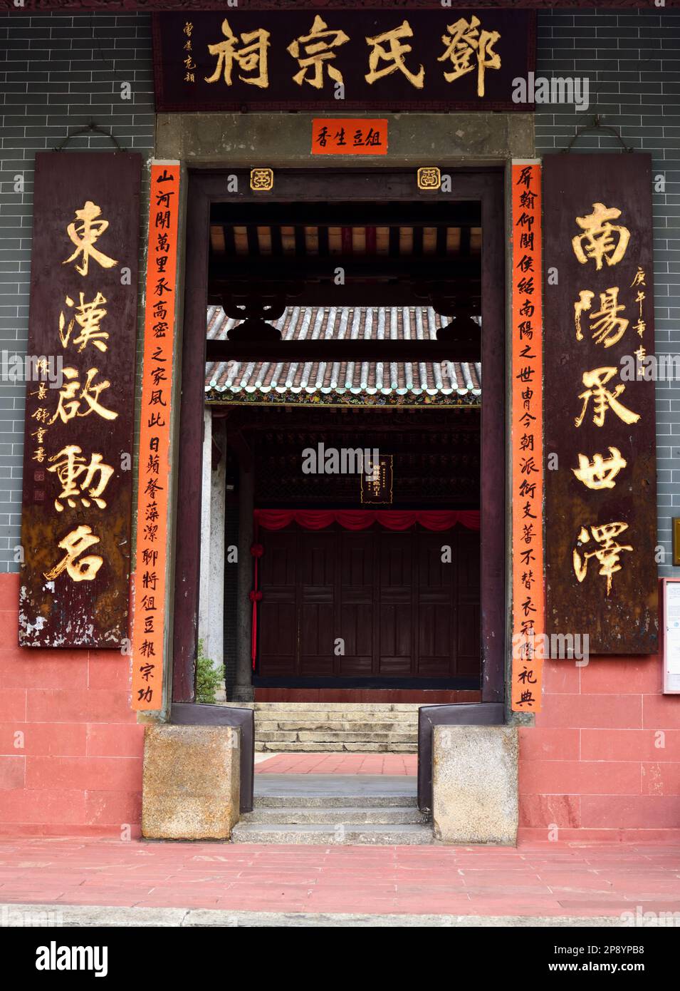 Tang Ancestrale Hall, Ping Shan, Hong Kong Foto Stock