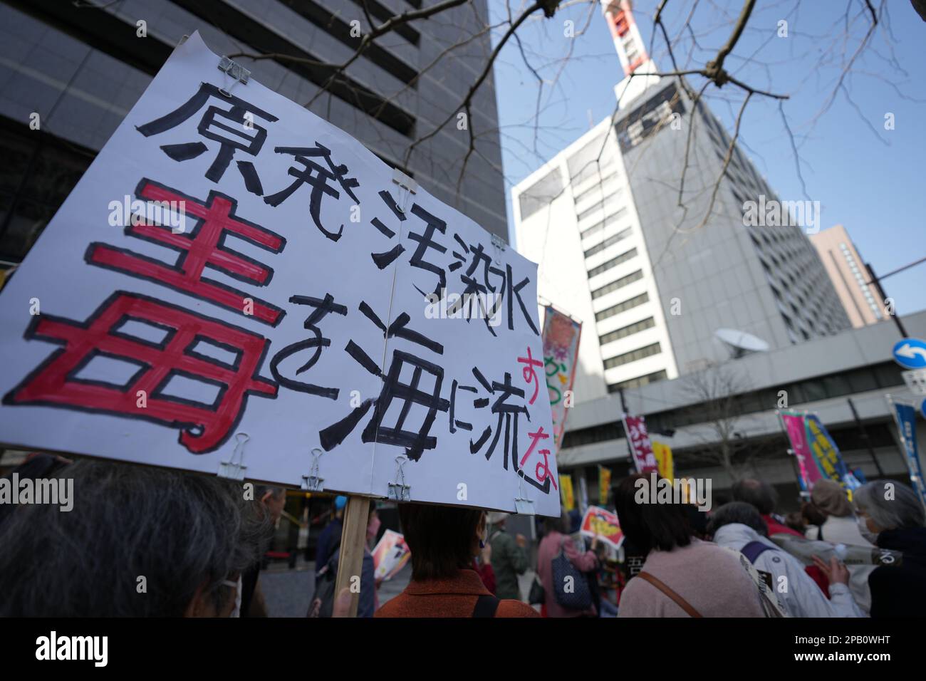 Pechino, Giappone. 11th Mar, 2023. Un segno che recita "non scaricare le acque reflue contaminate in mare" è raffigurato durante una protesta nei pressi della sede centrale della Tokyo Electric Power Company (TEPCO) a Tokyo, Giappone, il 11 marzo 2023. Credit: Zhang Xiaoyu/Xinhua/Alamy Live News Foto Stock