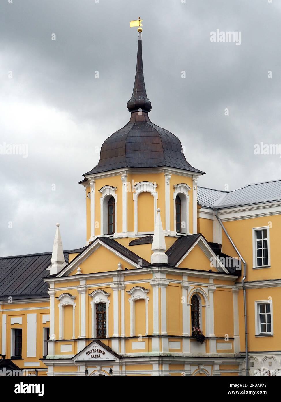 Trinità Lavra di San Sergius, monastero russo, Sergiyev Posad, Russia, patrimonio dell'umanità dell'UNESCO Foto Stock