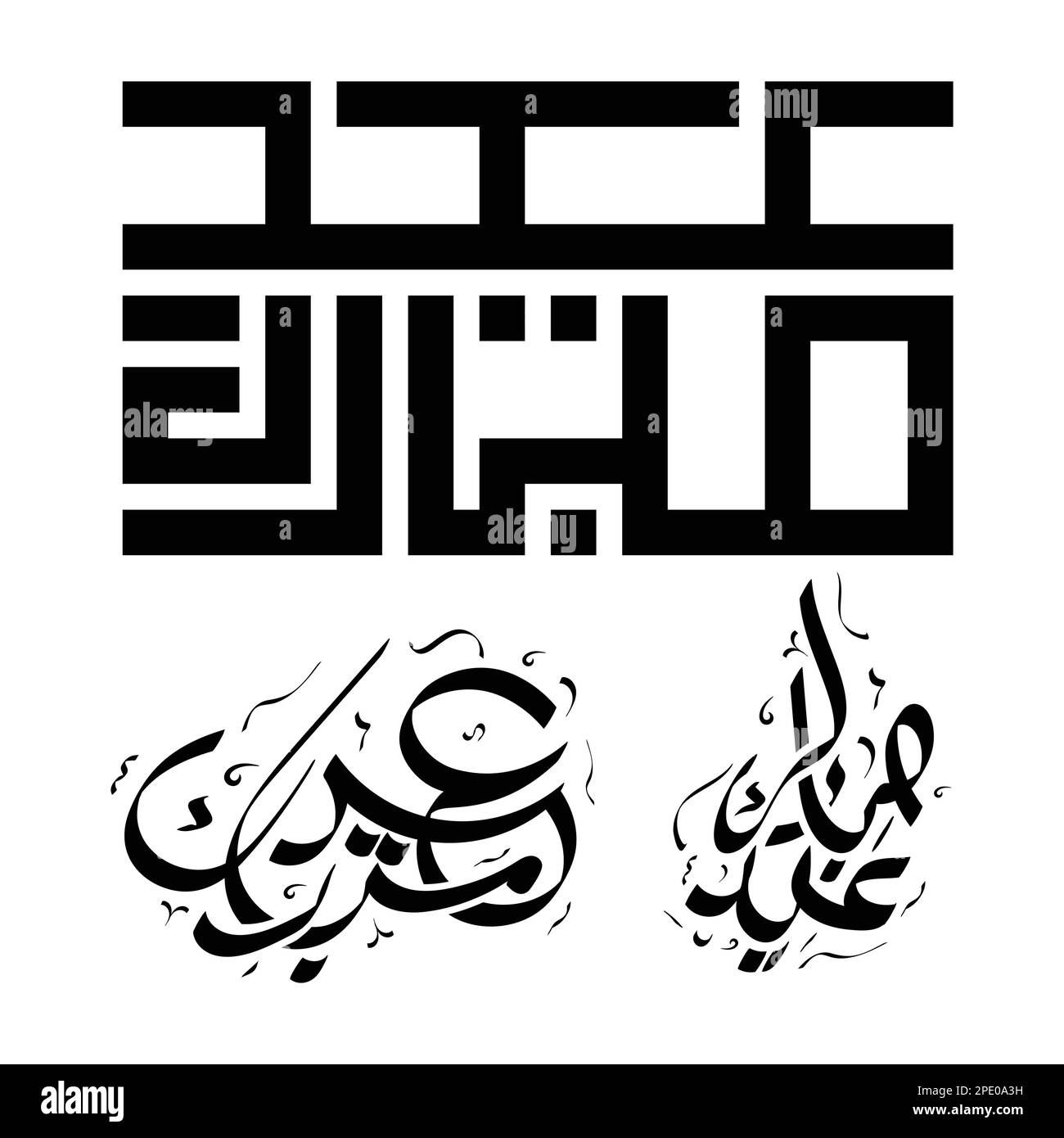 EID ul fitr mubarak festival celebrazione calligrafia araba per il festival musulmano vettore di design Illustrazione Vettoriale