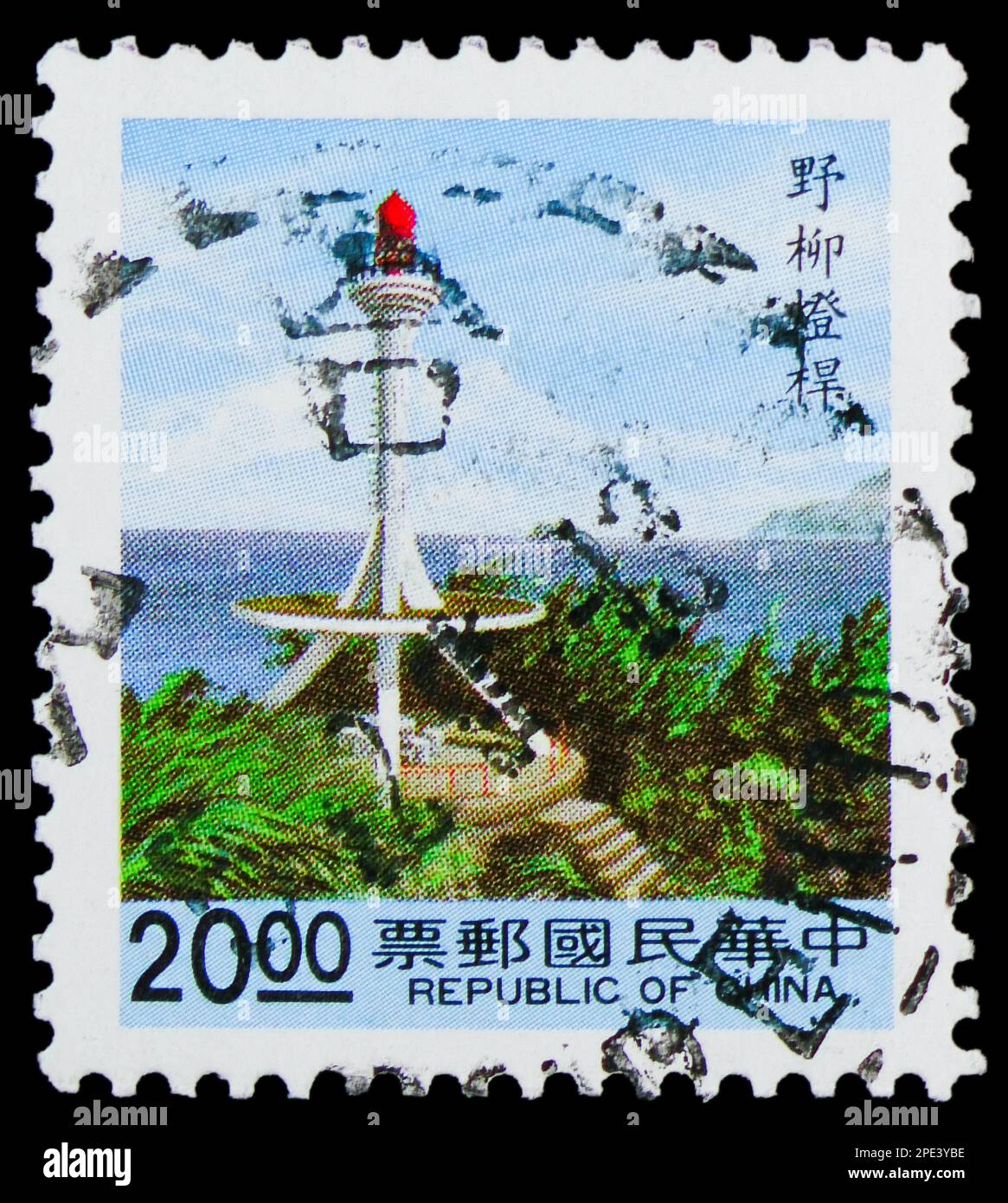 MOSCA, RUSSIA - 15 FEBBRAIO 2023: Francobollo stampato in Cina mostra Yeh Liu Beacon, Taipei, Fari, seconda serie definitiva di stampe, circa 199 Foto Stock