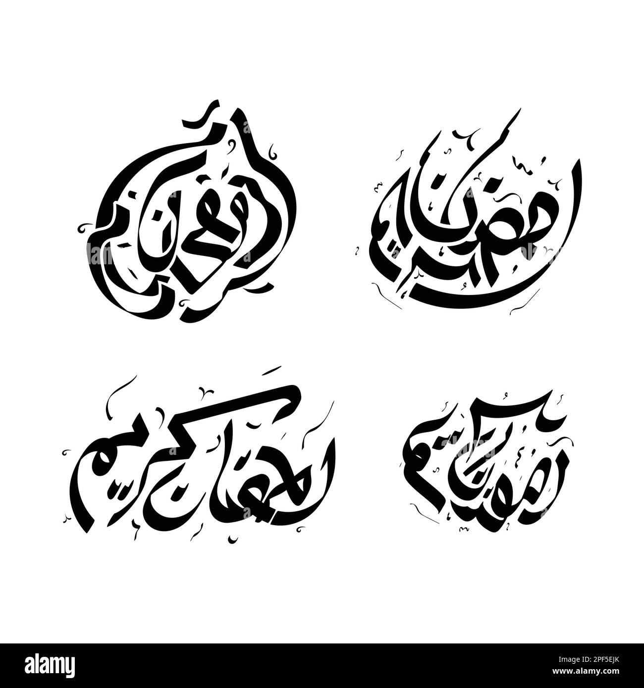 Disegno arabo dell'elemento di disegno di calligraphy illustrazione del vettore Ramadan Kareem o disegno di Ramadan Mubarak Illustrazione Vettoriale