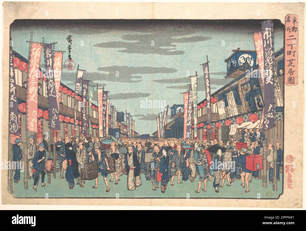 Immagine dei teatri di Saruwaka Cho, dalla serie luoghi famosi nella capitale orientale (Tōto meisho), artista Utagawa Hiroshige (1797-1858), Data ca1838 Foto Stock