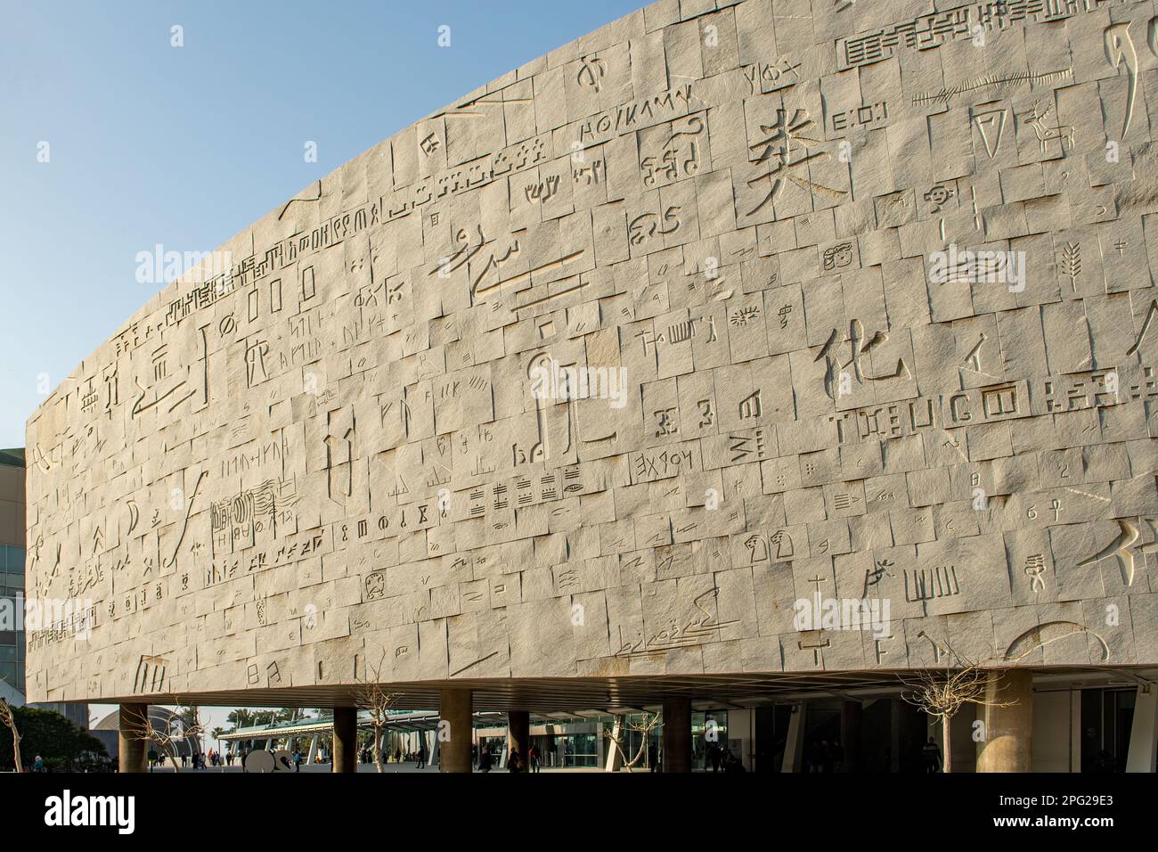 Muro di Biblioteca di Alessandria, Egitto Foto Stock