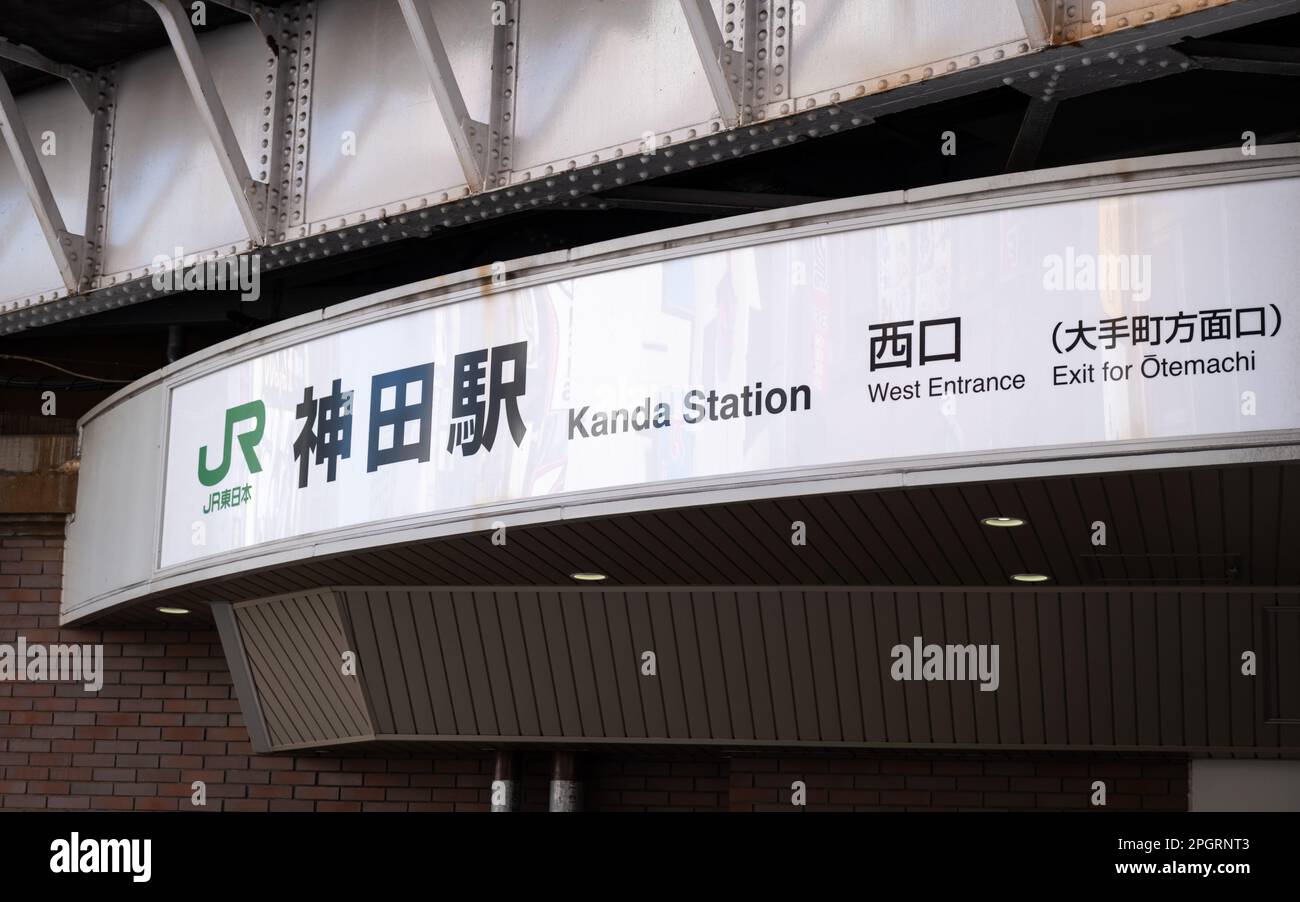 13th 2023 marzo - Tokyo, Giappone: Ingresso ovest al cartello della stazione di Kanda, Tokyo, Giappone Foto Stock