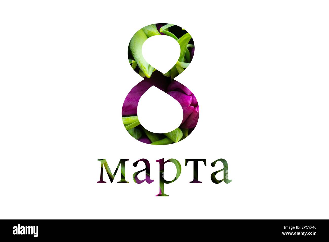 biglietto d'auguri con 8 marzo su sfondo floreale per la giornata internazionale della donna Foto Stock