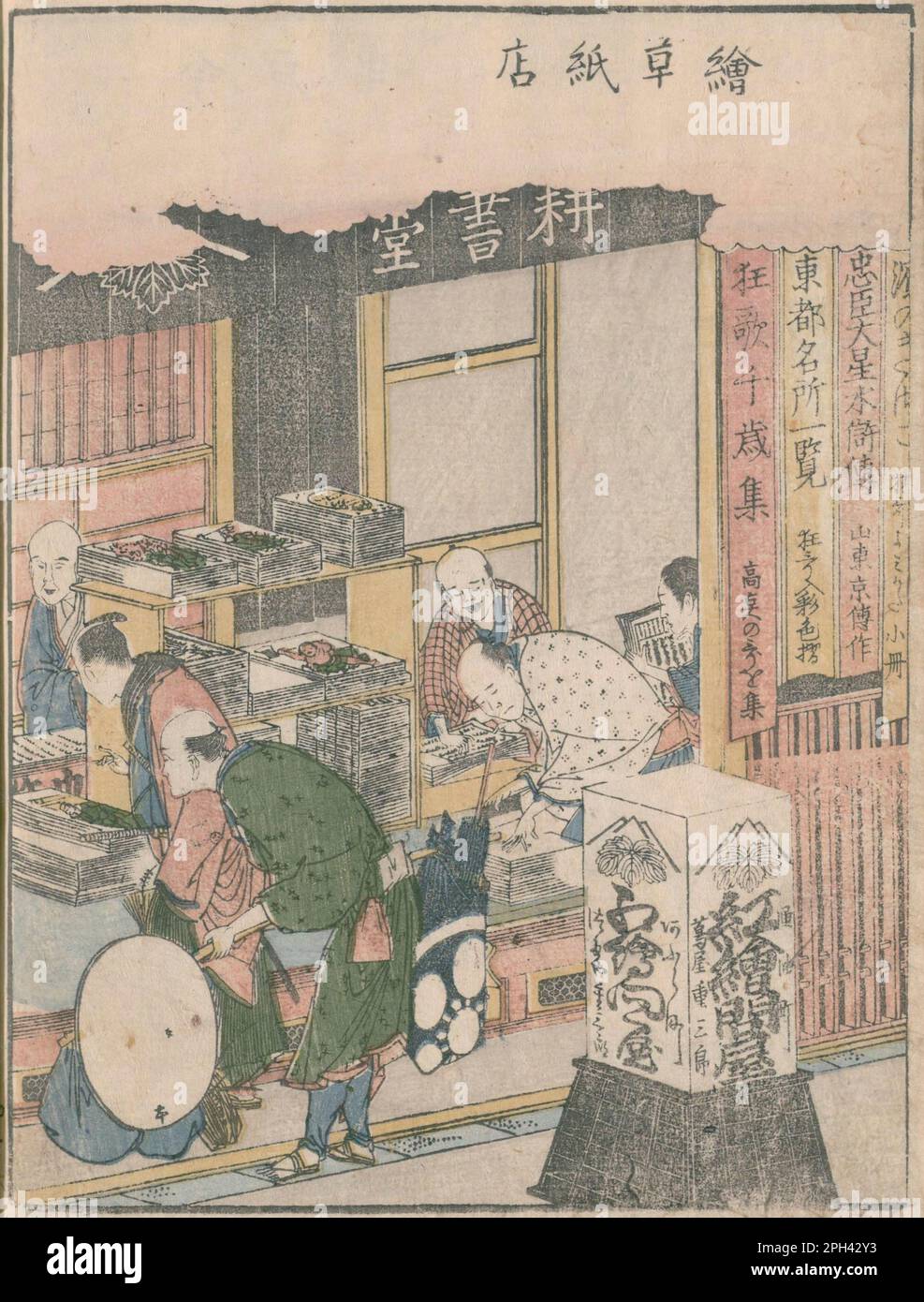 Illustrazione di Ezōshi store Kōshodō, da 'Ehon azuma asobi volume 3 ' pubblicato nel 1802, autore Asakusaan (1755-1820), artista Katsushika Hokusai (1760-1849). Qui c'era un negozio dell'editore giapponese Tsutaya Jūzaburō (1750-1790) a Edo, nel periodo Edo. Foto Stock