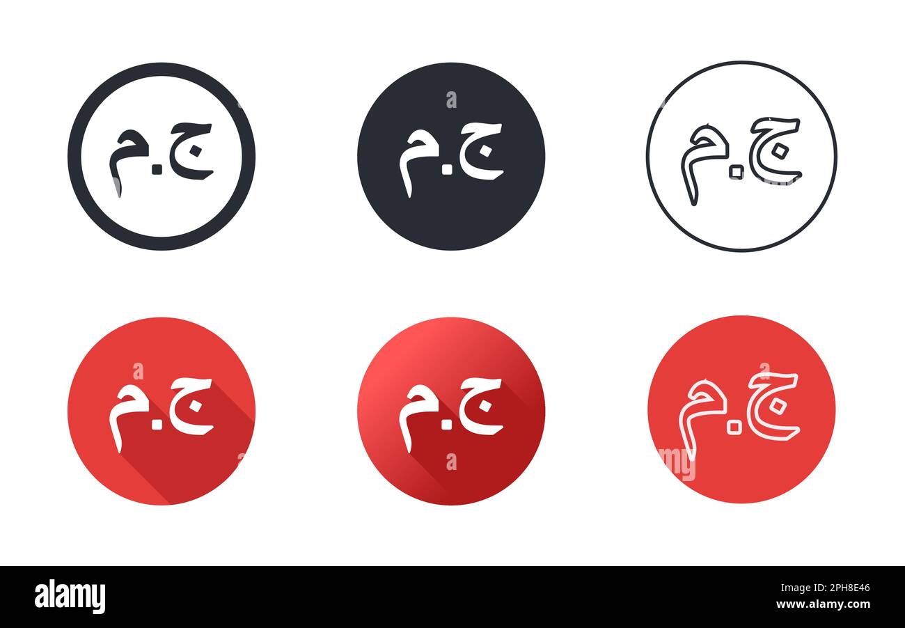 Set di icone del simbolo della sterlina egiziana Illustrazione Vettoriale