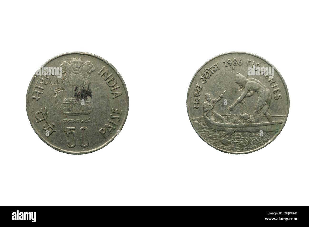 50 paise dietro la moneta di pesca Foto Stock