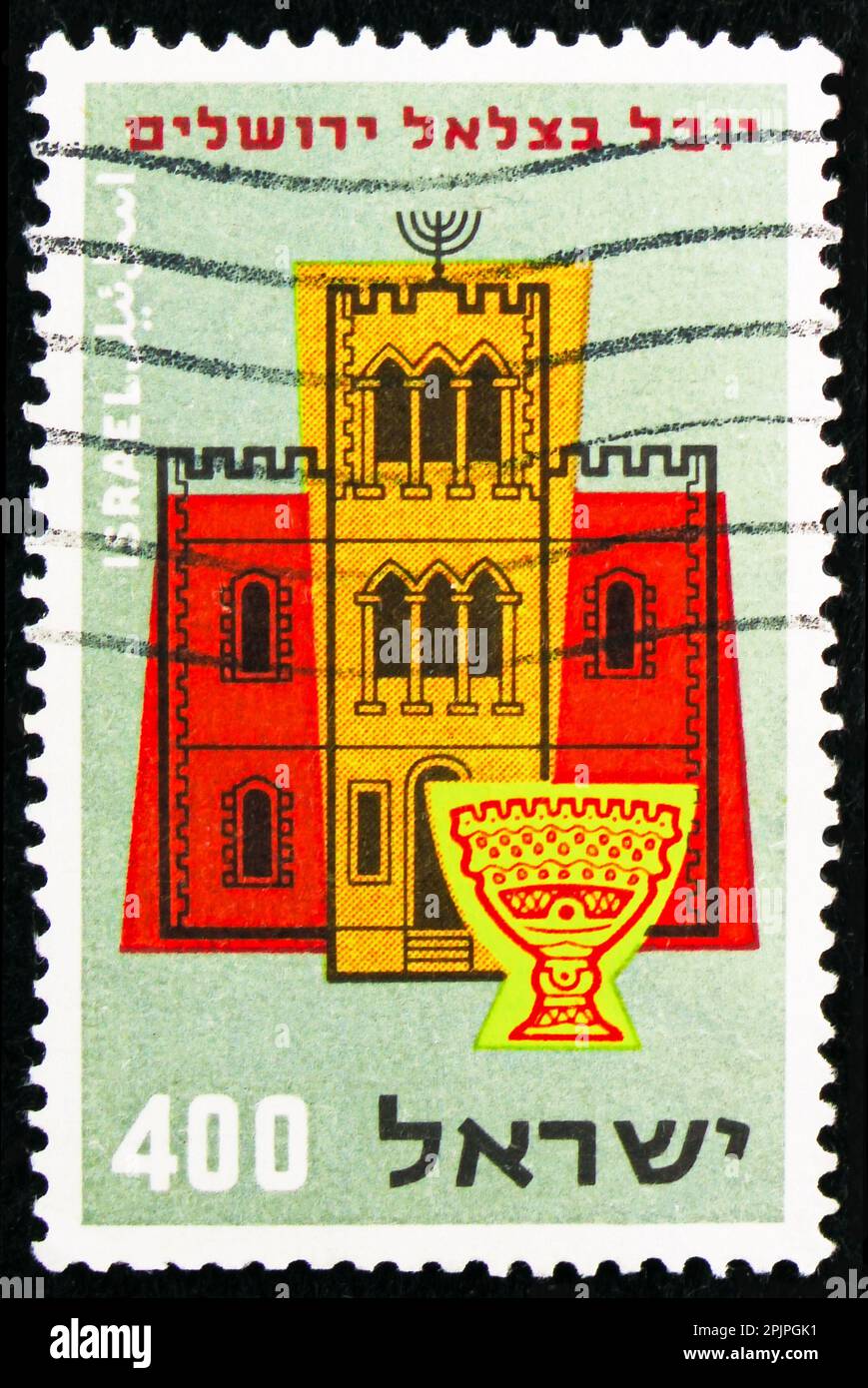 MOSCA, RUSSIA - 26 MARZO 2023: Francobollo stampato in Israele mostra 50 anni Museo Nazionale Bezalel, Gerusalemme, circa 1957 Foto Stock