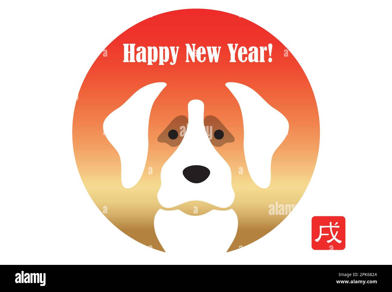Il modello del biglietto dell'anno nuovo del vettore del cane con Un sole crescente e faccia del cane isolata su Uno sfondo bianco. Traduzione testo - Dog. Illustrazione Vettoriale
