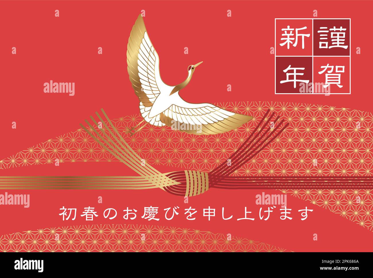 Modello vettoriale della carta di Capodanno decorato con elementi e motivi di design vintage Auspicious giapponesi. Traduzione testo - Felice anno nuovo. Illustrazione Vettoriale