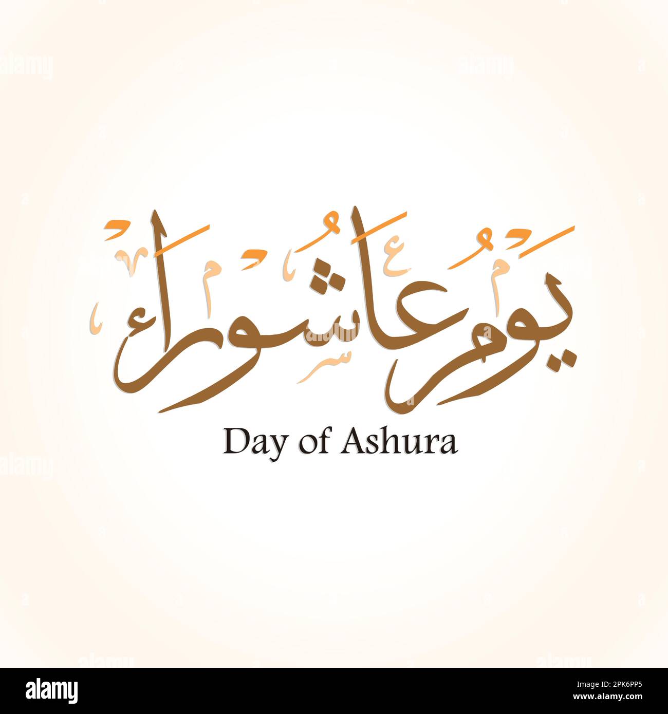 Calligrafia araba del giorno dell'Ashura, il decimo giorno di Muharram nel calendario islamico. moderna illustrazione vettoriale di sfondo Illustrazione Vettoriale