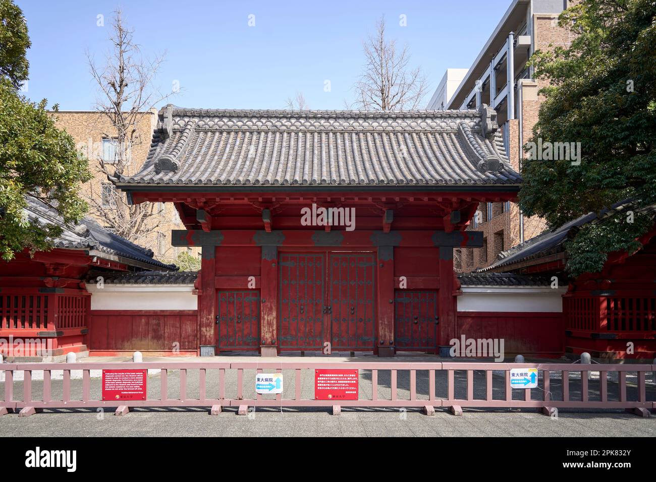 Akamon Gate, Universityof Tokyo Foto Stock