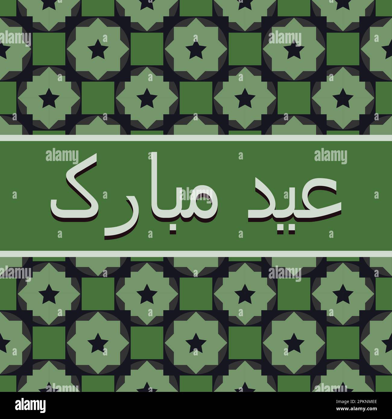 urdu text eid mubarak carta da parati eid saluti auguri carta di celebrazione Foto Stock