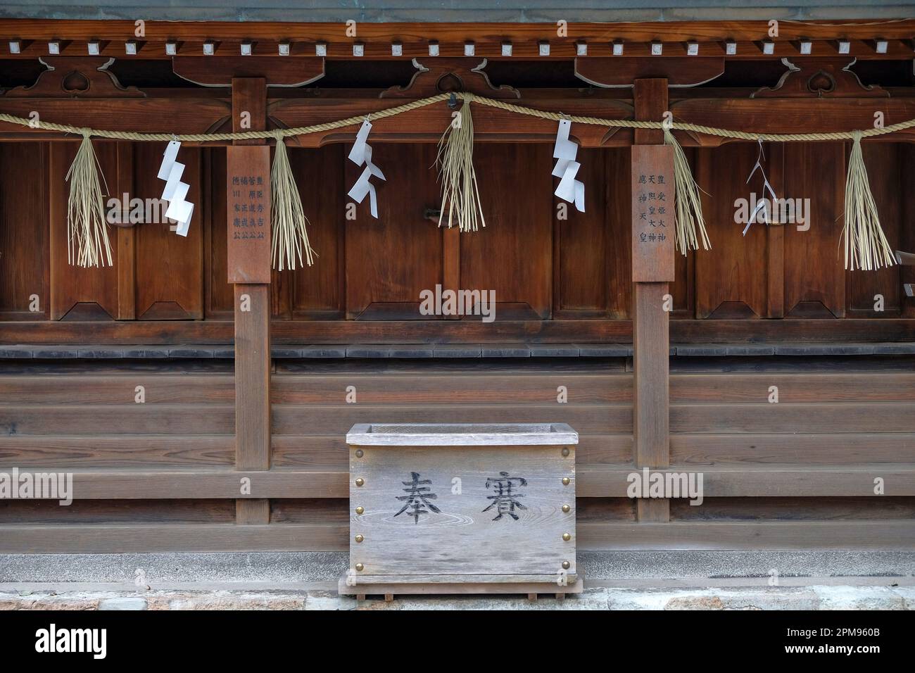 Osaka, Giappone - 21 marzo 2023: Il Santuario di Namba è un santuario shintoista nel quartiere di Dotonbori di Osaka, Giappone. Foto Stock