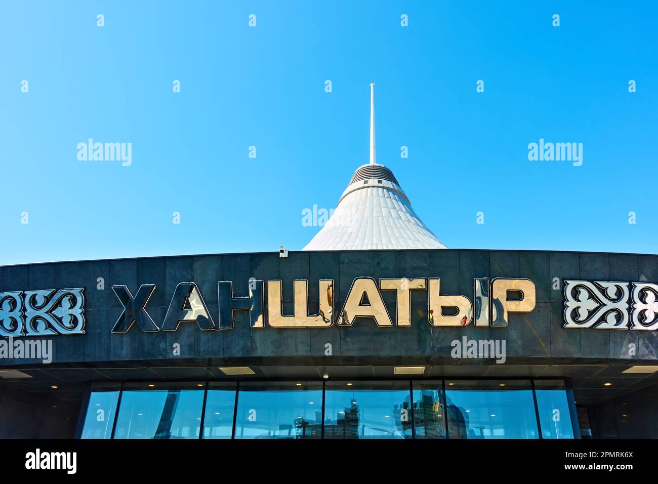Astana (Nur-Sultan), Kazakistan - 3 aprile 2023: Khan Shatyr Entertainment Center ad Astana - cartello sopra l'ingresso Foto Stock