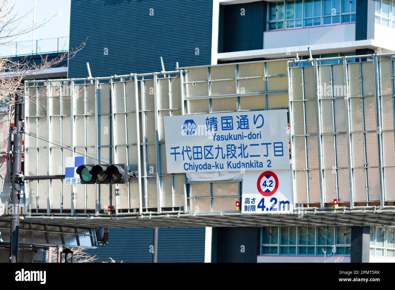 Chiyoda City, Tokyo, Giappone - 03 gennaio 2020: Informazioni sul traffico. 302 Yasukuni Street. Chiyoda-ku Kudankita 2. Foto Stock