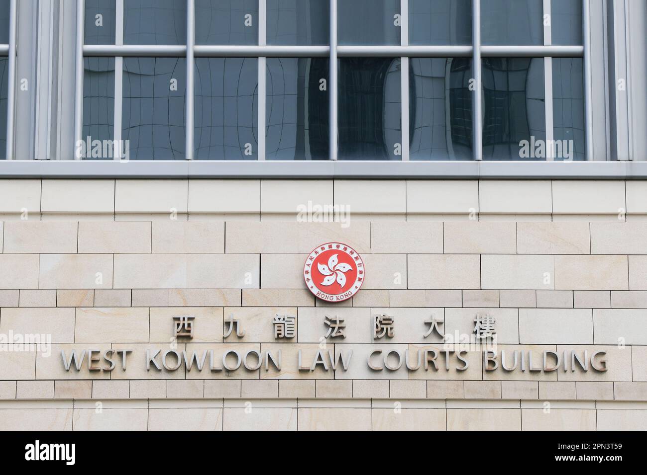 Una vista generale del West Kowloon Law Courts Building a Sham Shui po. 23AUG22 SCMP/Jelly TSE Foto Stock