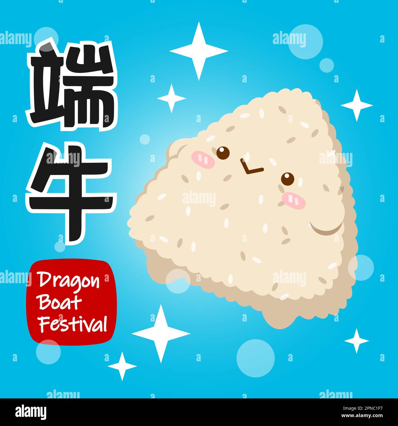 Dragon Boat Festival Cute Rice Dumpling Illustrazione Vettoriale