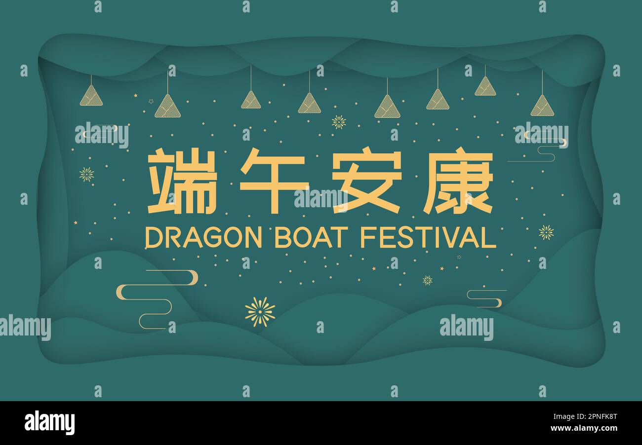 Poster vettoriale del festival tradizionale cinese Dragon Boat Festival. Illustrazione Vettoriale