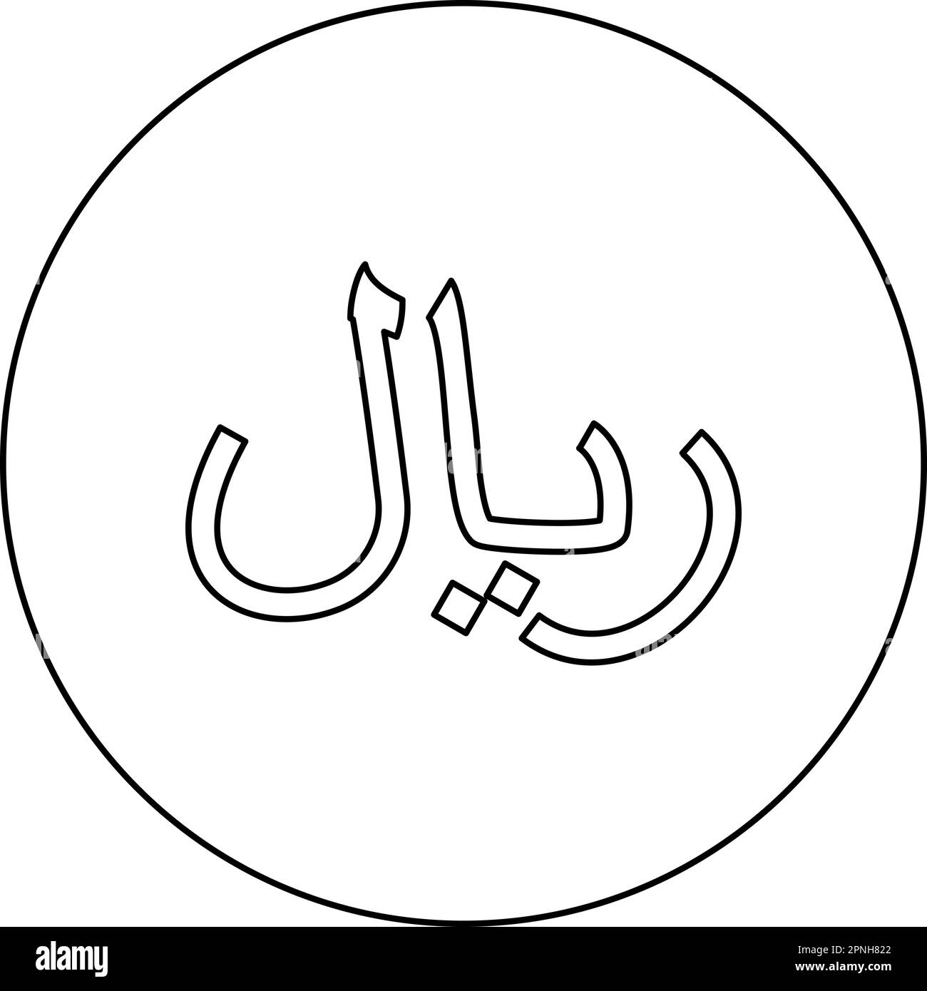 Iran simbolo di valuta Iranian Rial icona in cerchio rotondo nero colore vettore illustrazione immagine contorno linea sottile stile semplice Illustrazione Vettoriale