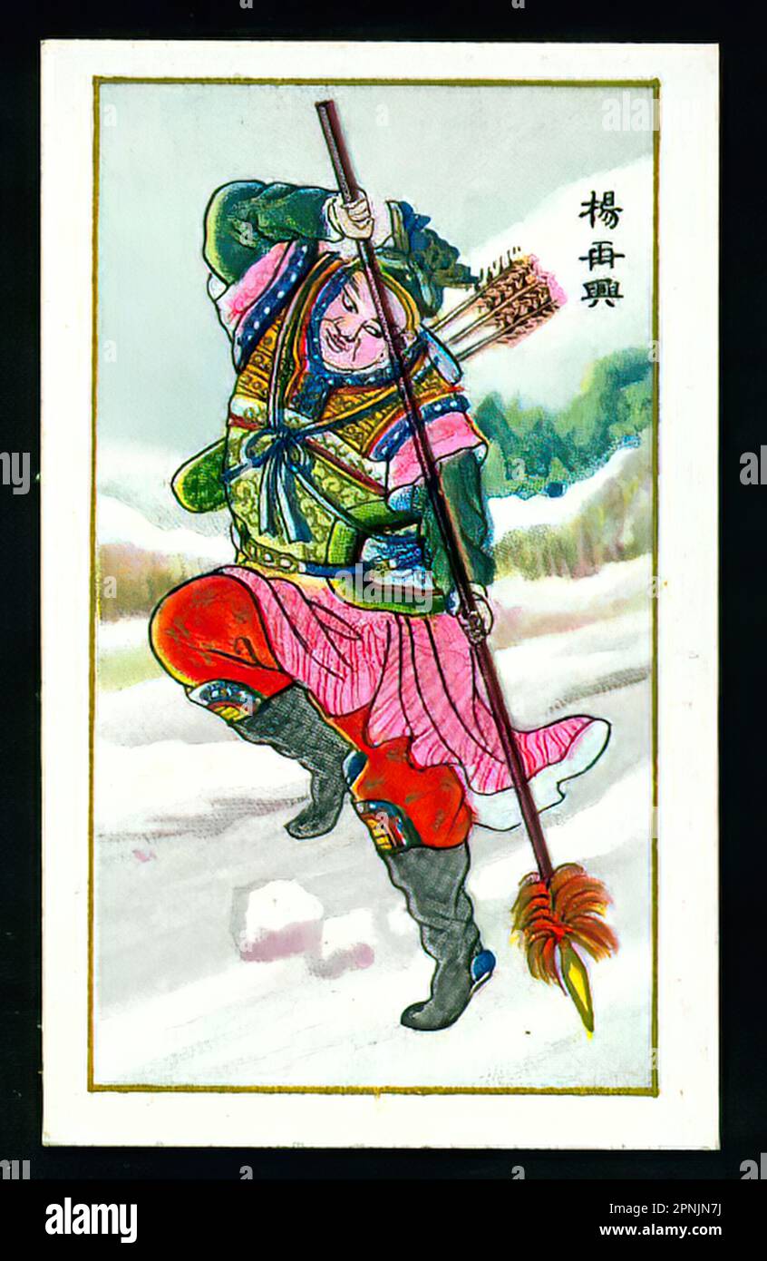 Carta da sigaretta cinese vintage , epoca pre-comunista Foto Stock