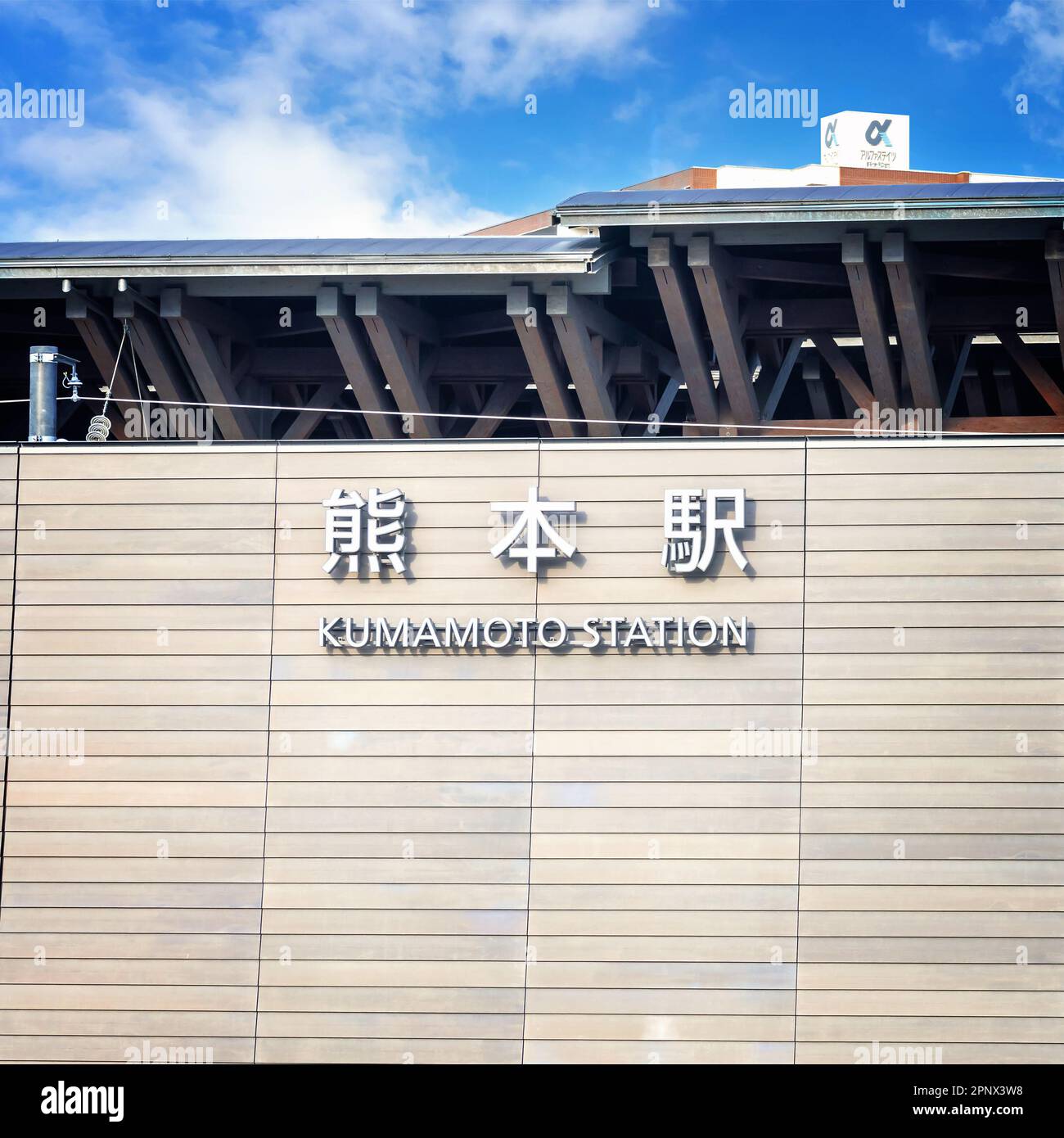 Kumamoto, Giappone - Novembre 24 2022: La stazione di Kumamoto è il principale terminal ferroviario della città di Kumamoto, situato a Nishi-ku, Kumamoto, e gestito da K. Foto Stock