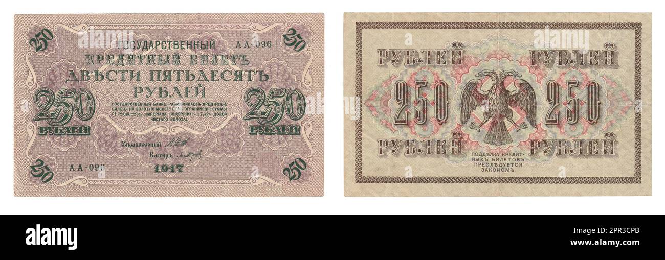 Carta moneta da Tsar Russia. Foto di vecchie banconote dalla Russia. Foto Stock