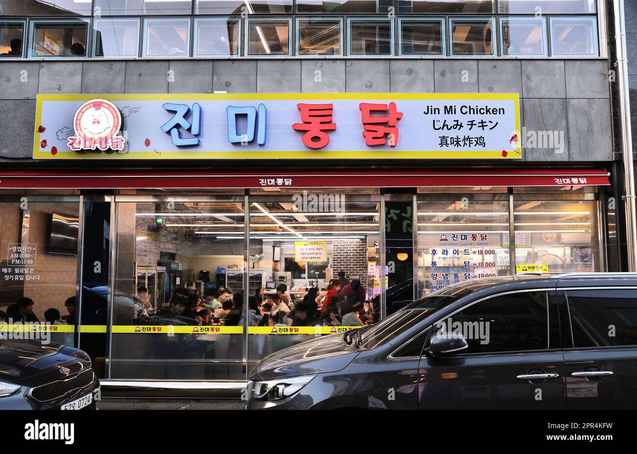 SUWON, COREA DEL SUD - 8 APRILE 2023: Ristorante Jin mi Chicken a Suwon. Suwon Chicken Street è famosa per i suoi ristoranti di pollo fritto. Foto Stock